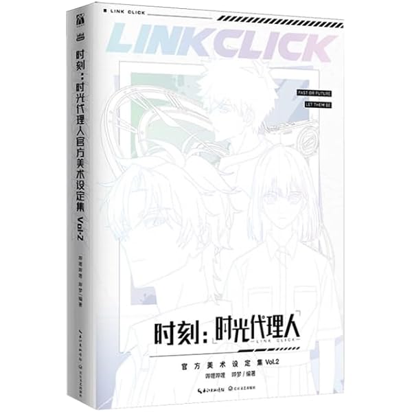 时刻：时光代理人官方美术设定集 LINK CLICK Official Art Set